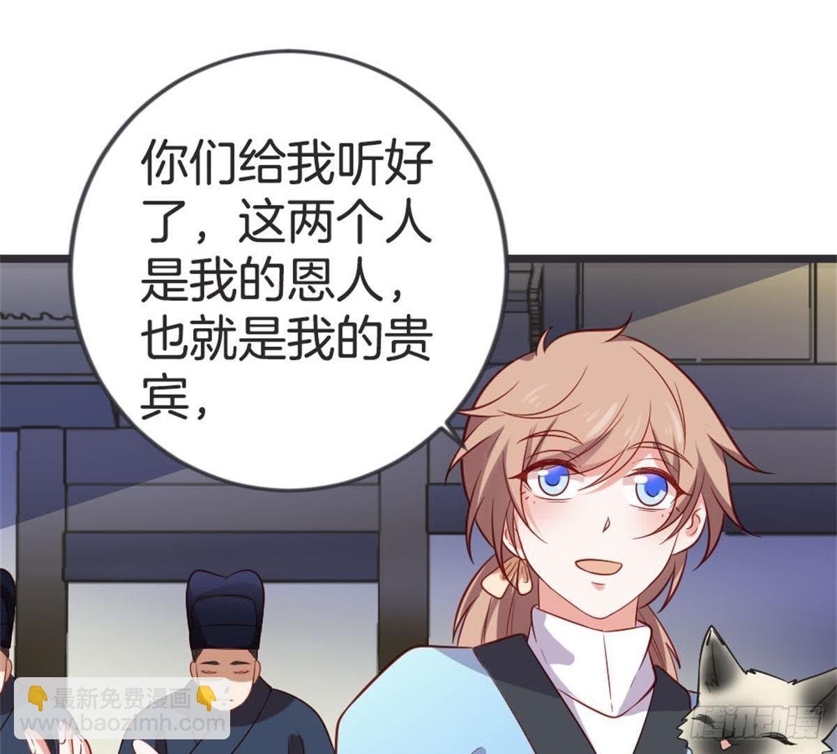 第49话 天降惊喜