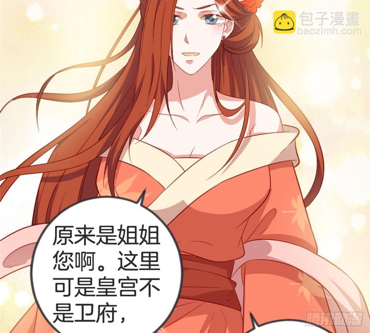 第49话 天降惊喜