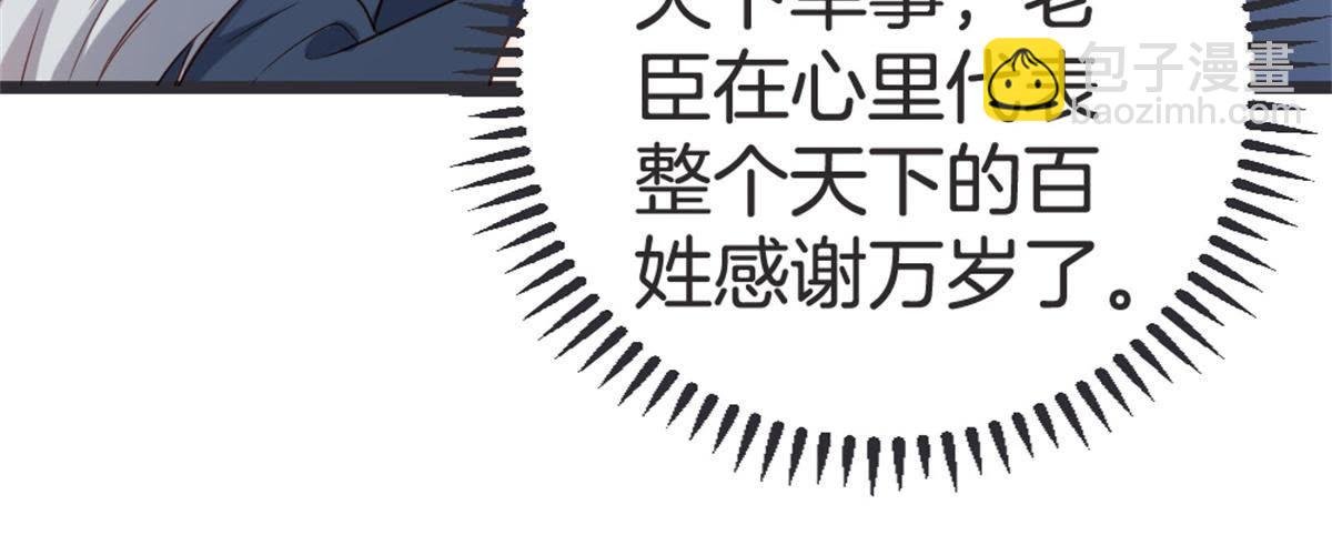 第50话 瞧你没见过世面的样子