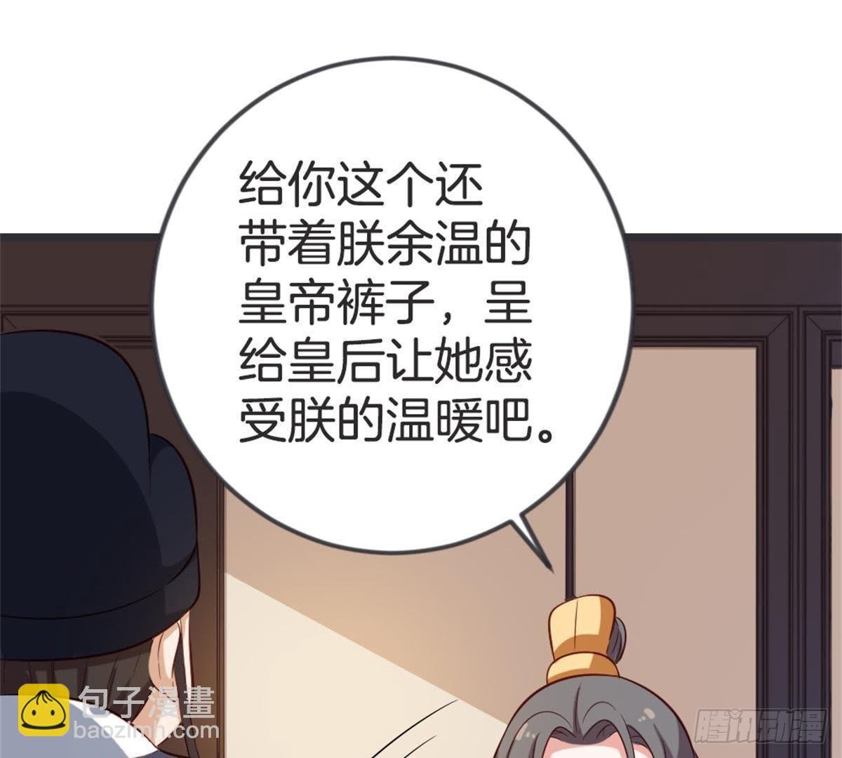 第50话 瞧你没见过世面的样子