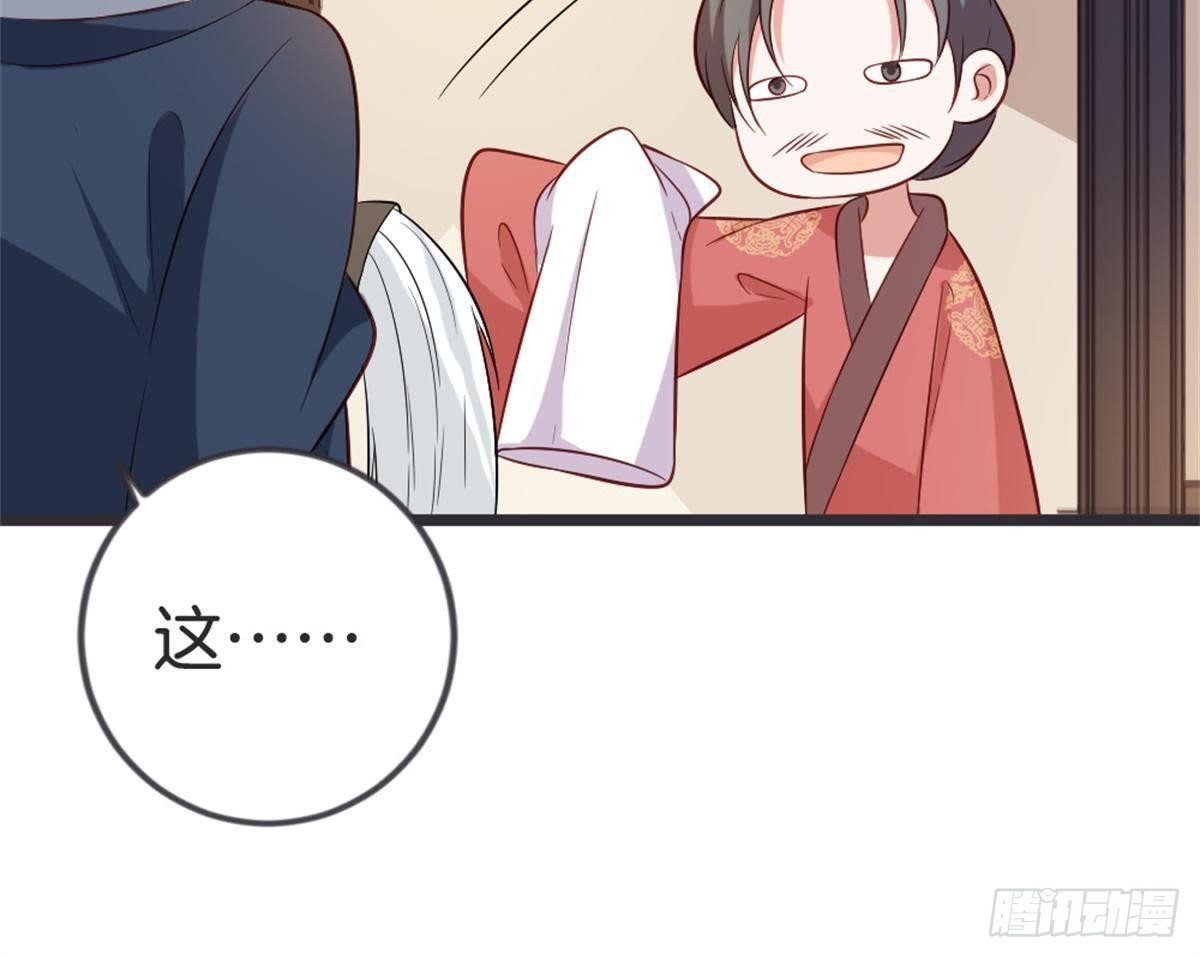 第50话 瞧你没见过世面的样子