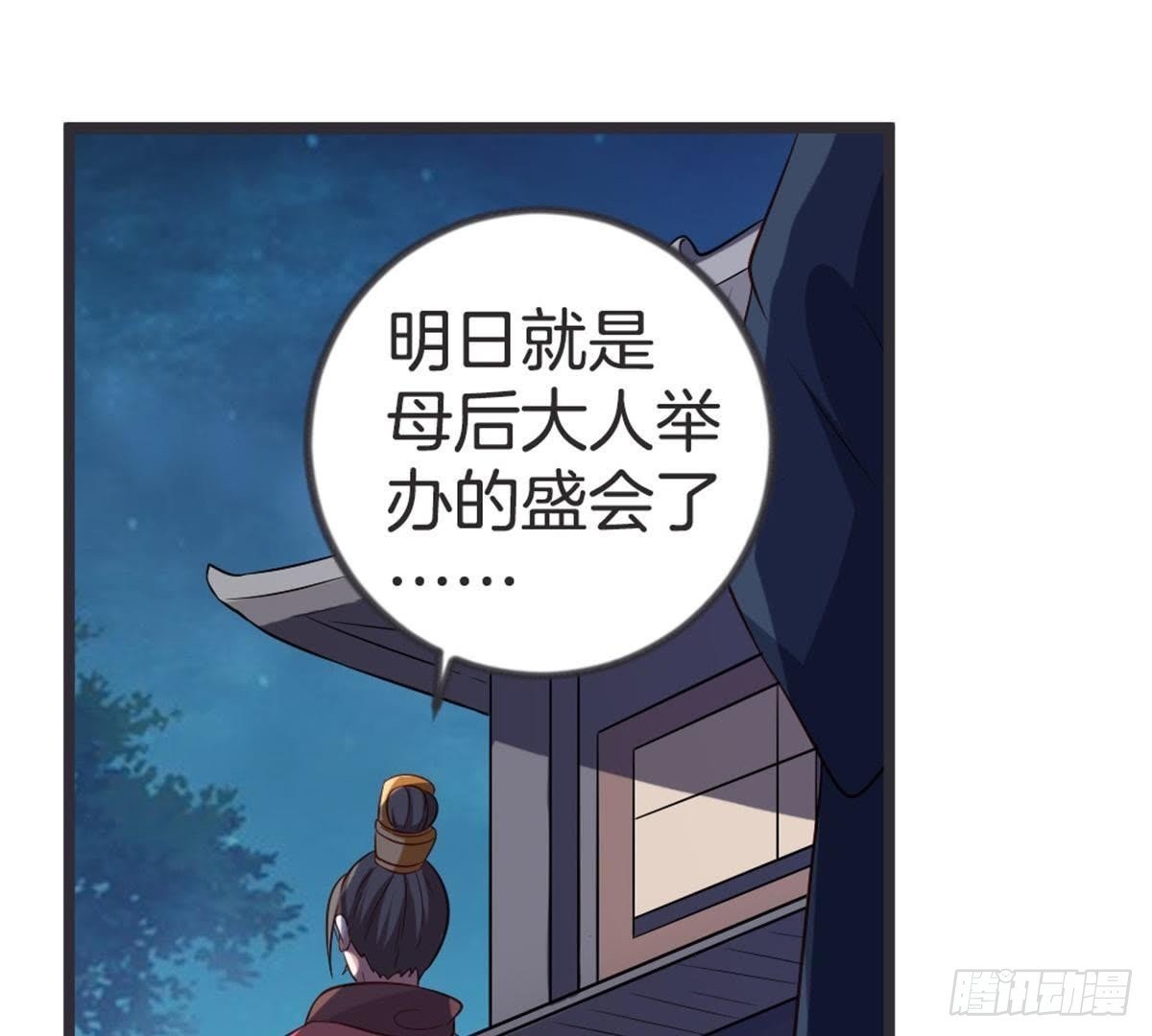 第50话 瞧你没见过世面的样子