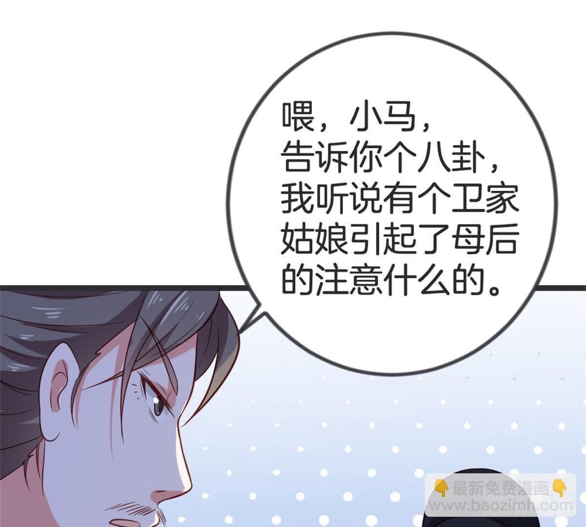 第50话 瞧你没见过世面的样子