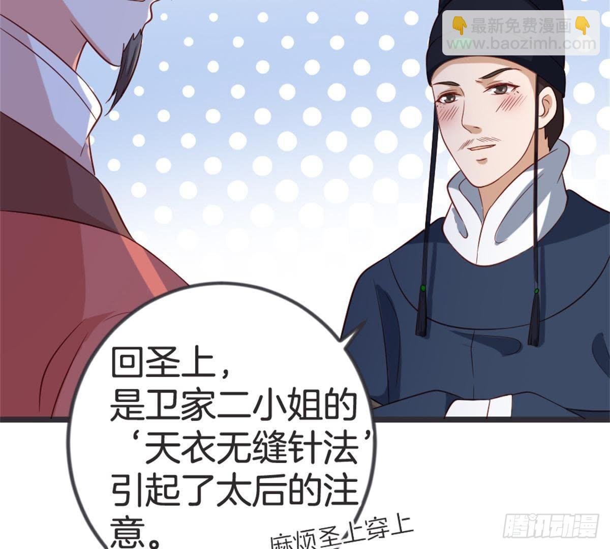 第50话 瞧你没见过世面的样子