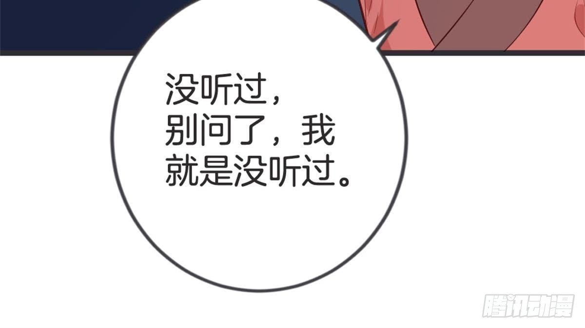 第50话 瞧你没见过世面的样子