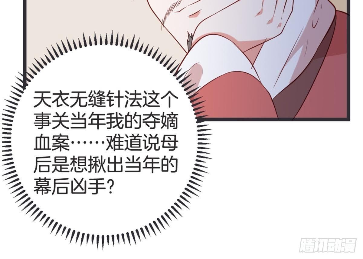第50话 瞧你没见过世面的样子