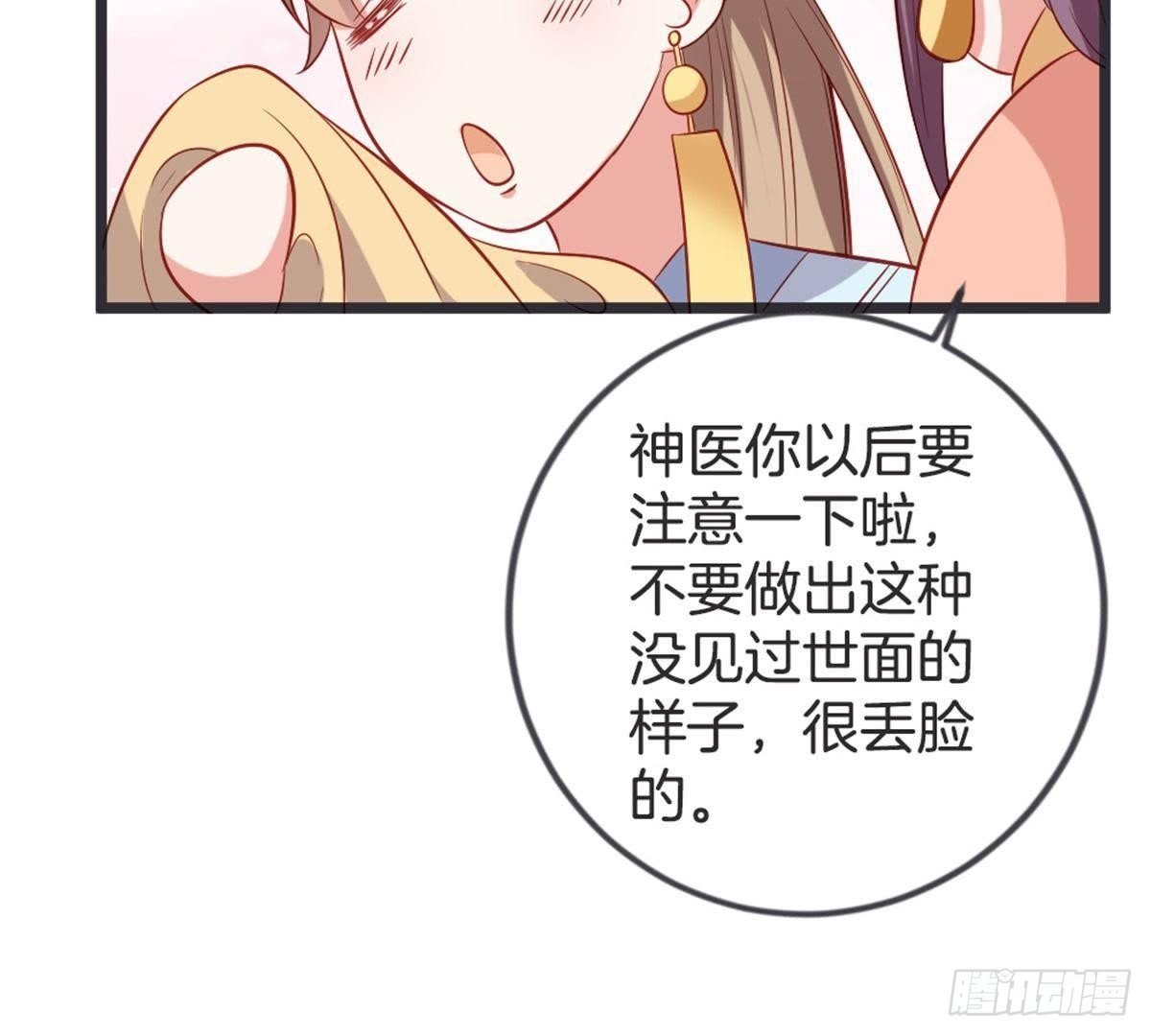 第50话 瞧你没见过世面的样子