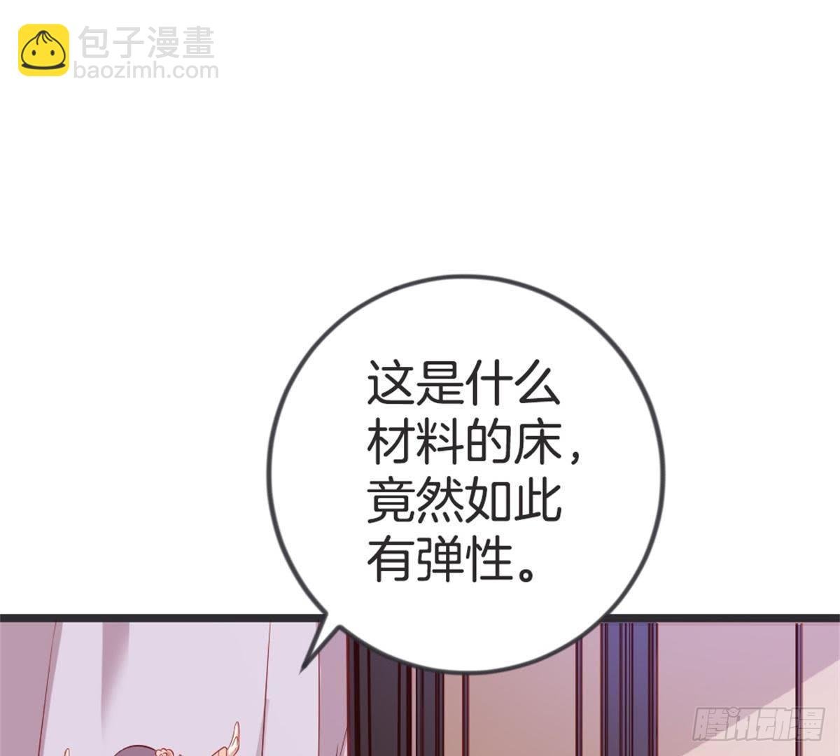 第50话 瞧你没见过世面的样子