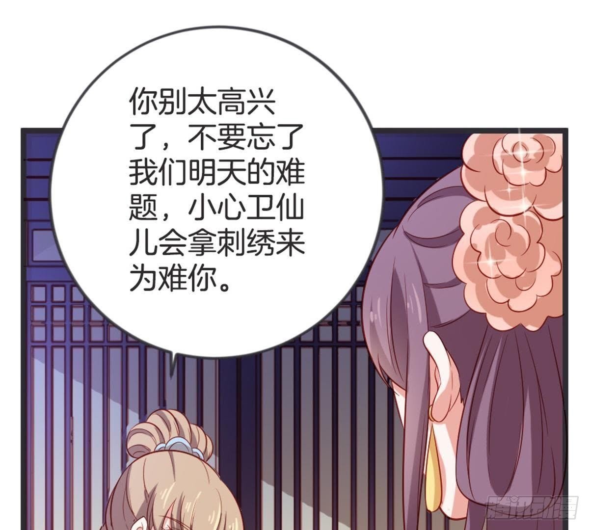 第50话 瞧你没见过世面的样子