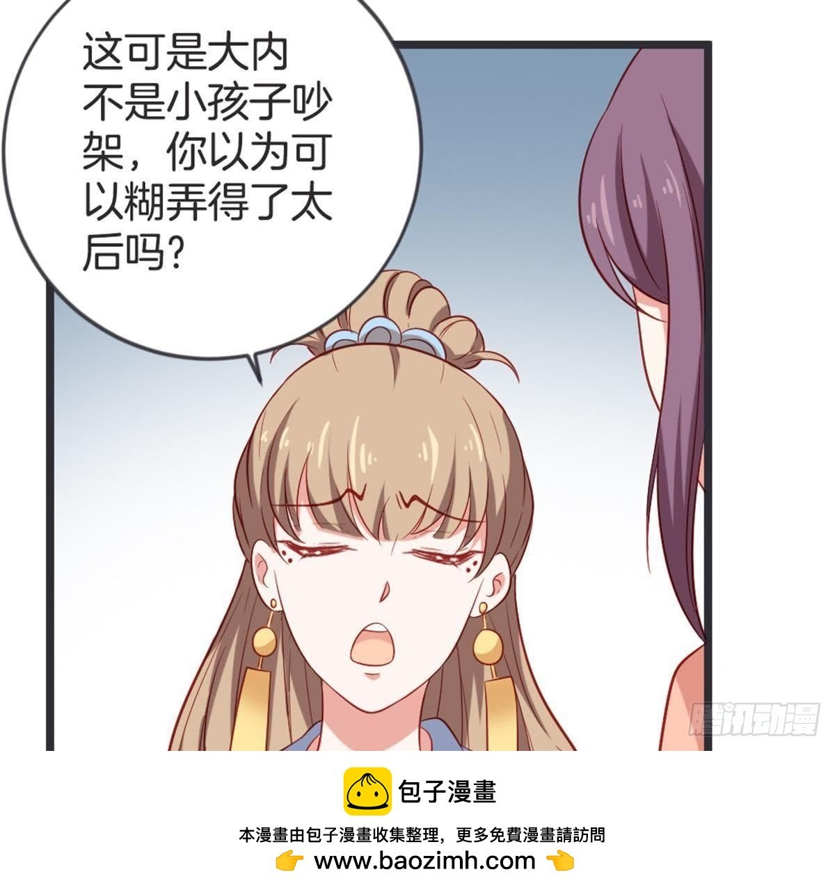 第50话 瞧你没见过世面的样子
