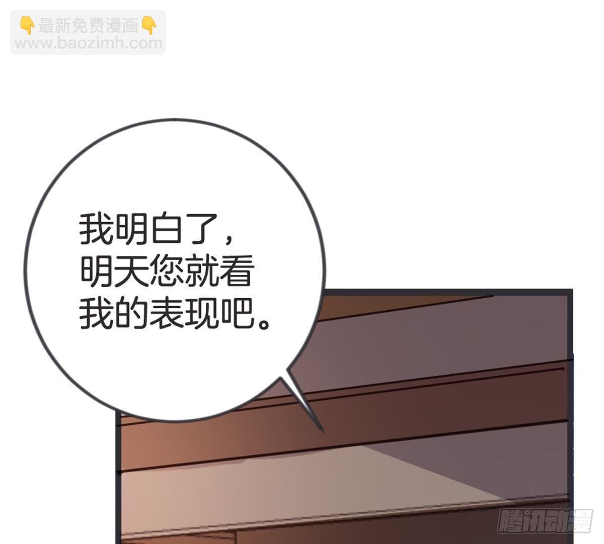 第51话 你的老相好？