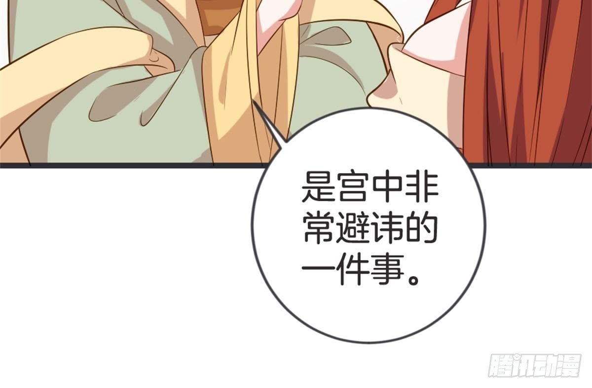 第51话 你的老相好？