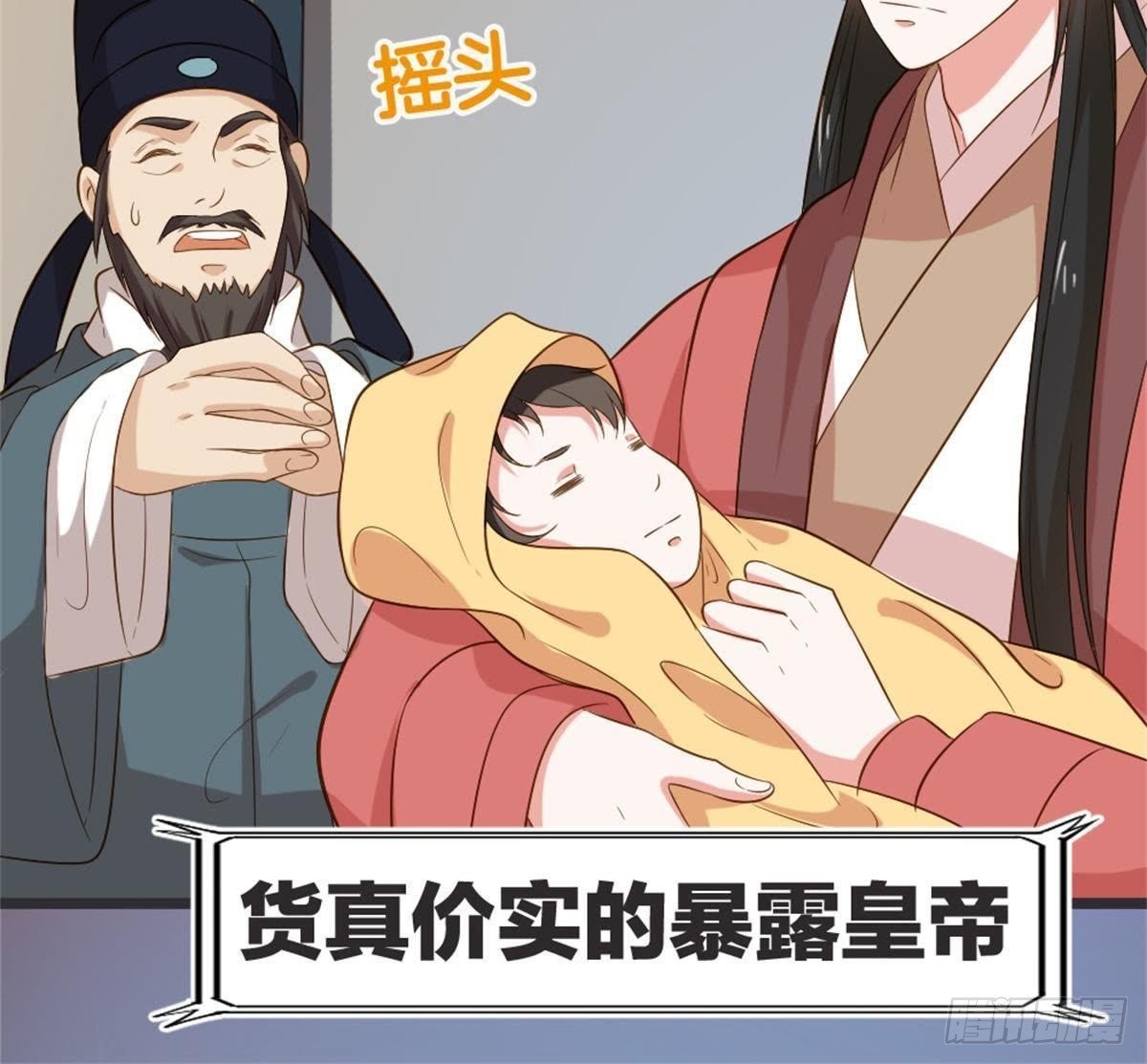 第51话 你的老相好？