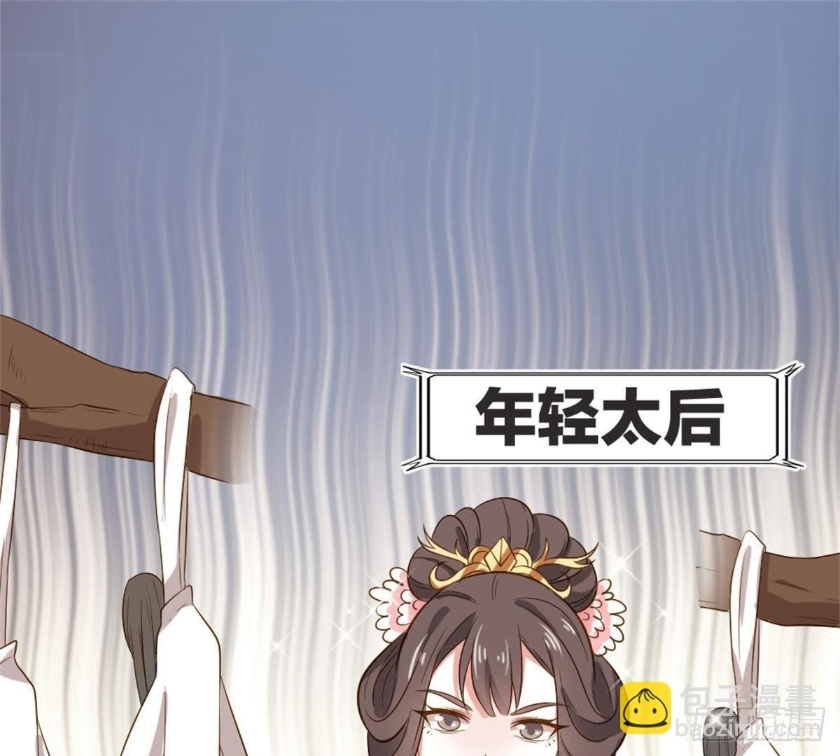 第51话 你的老相好？
