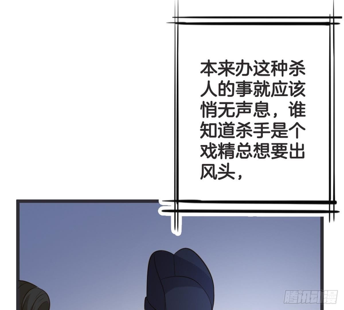第51话 你的老相好？
