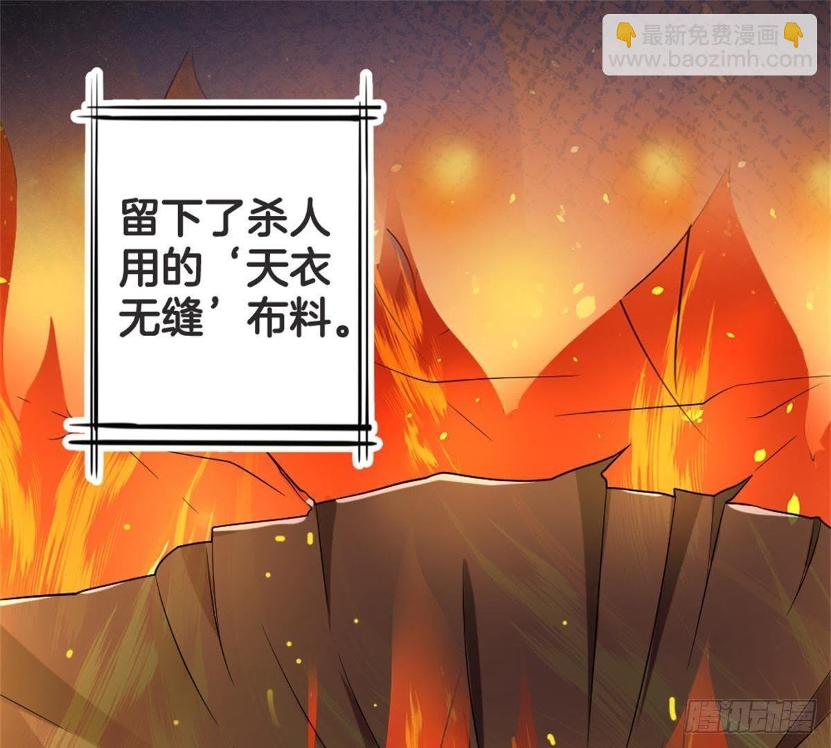 第51话 你的老相好？