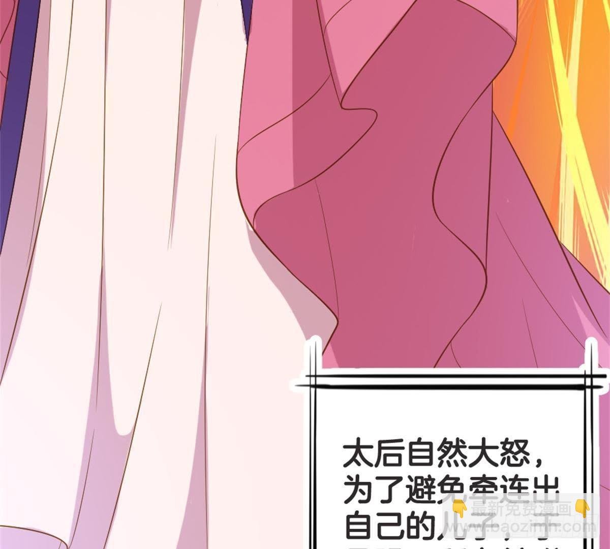 第51话 你的老相好？