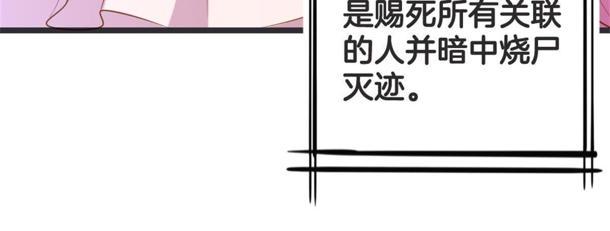 第51话 你的老相好？
