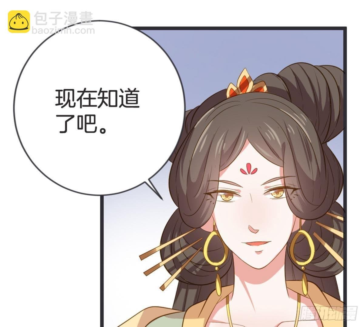 第51话 你的老相好？