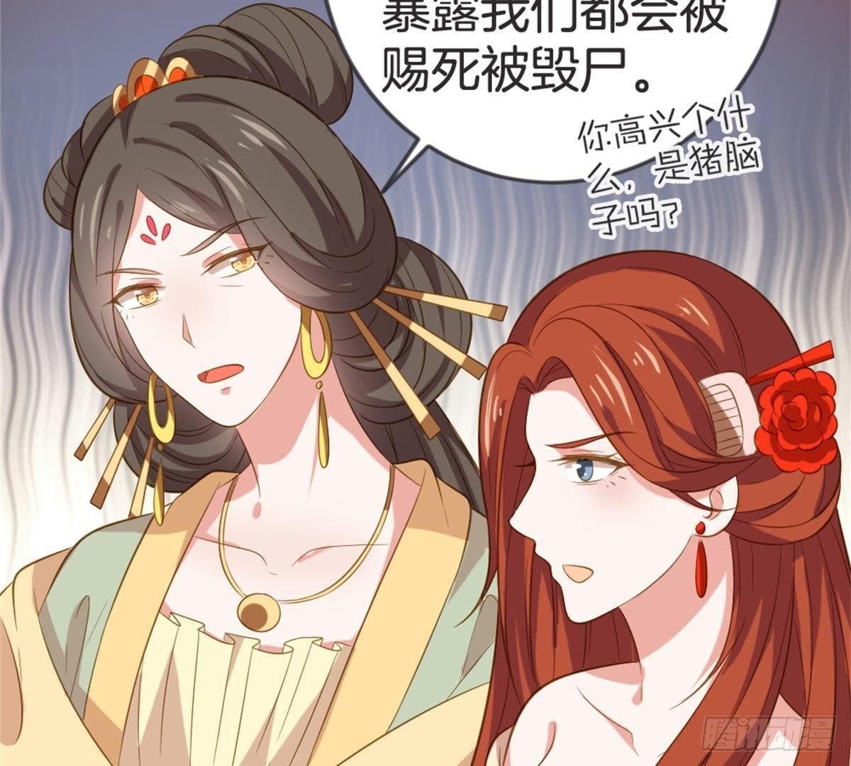 第51话 你的老相好？