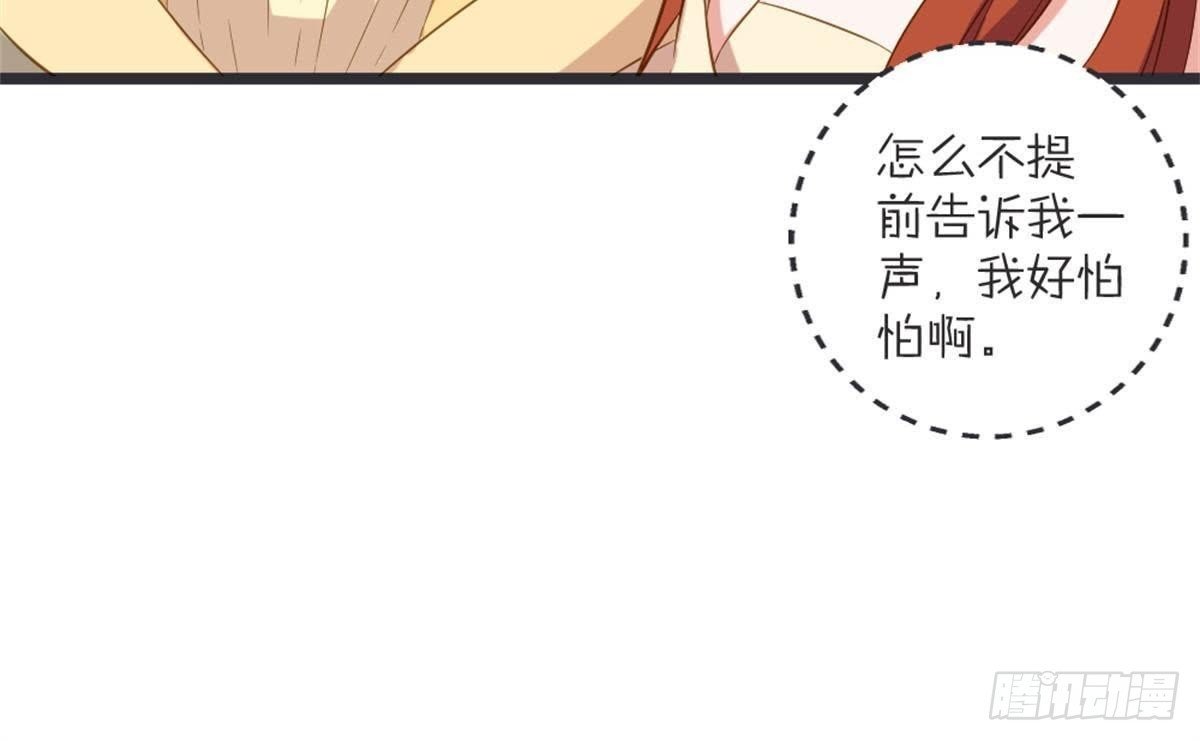 第51话 你的老相好？