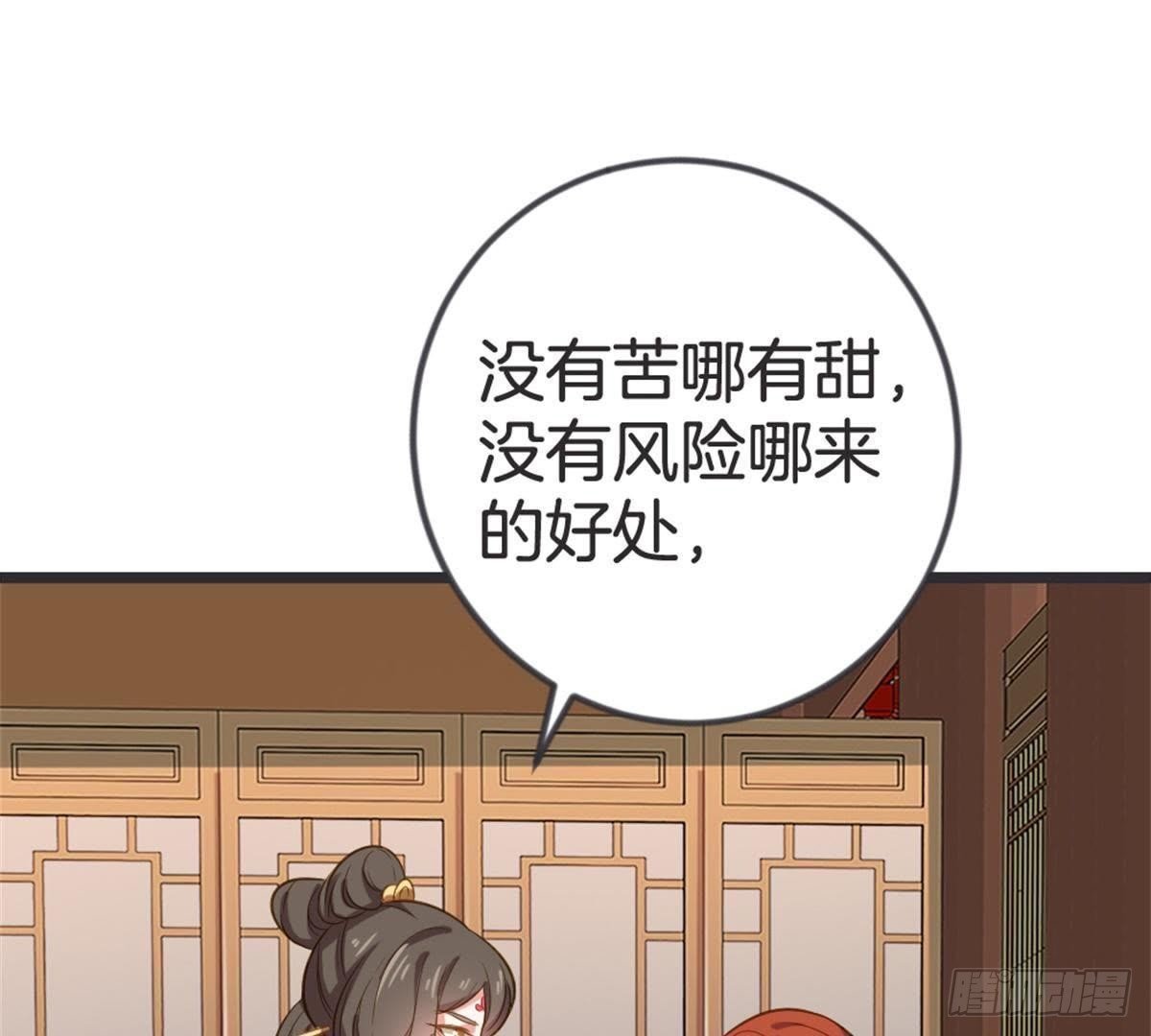 第51话 你的老相好？