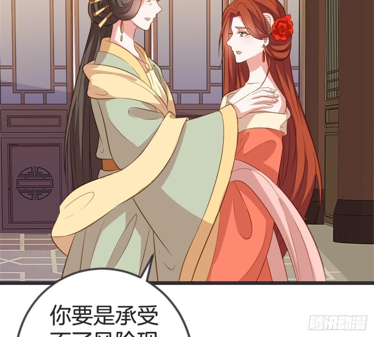 第51话 你的老相好？