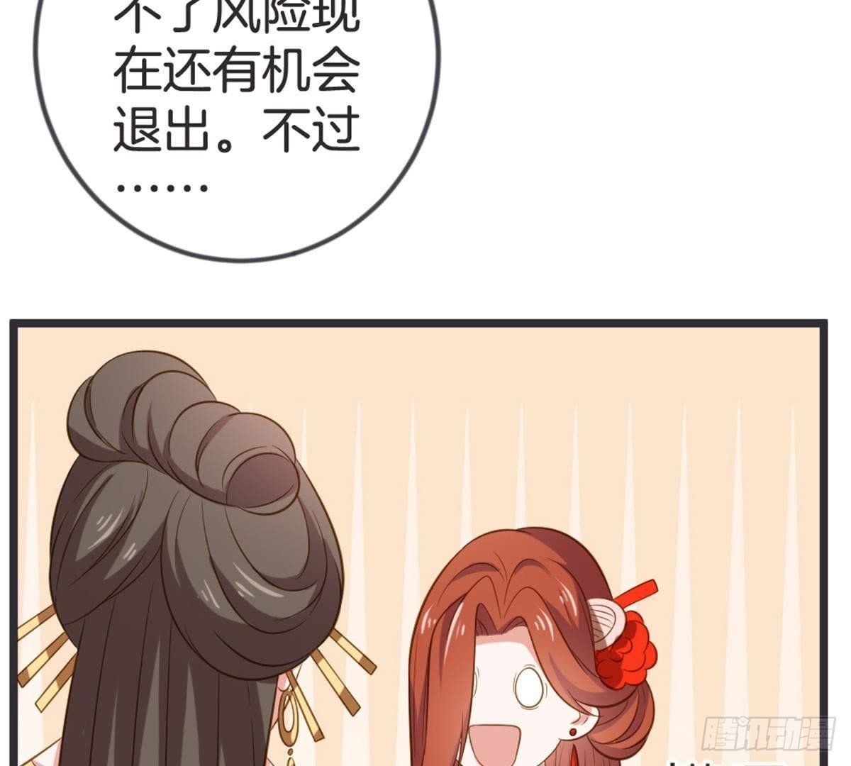 第51话 你的老相好？