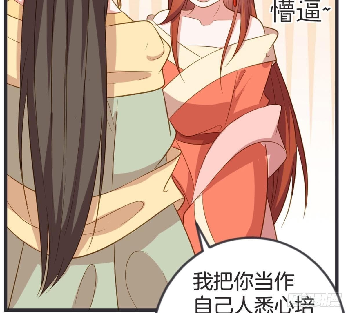 第51话 你的老相好？