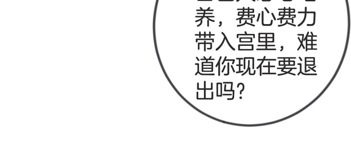 第51话 你的老相好？