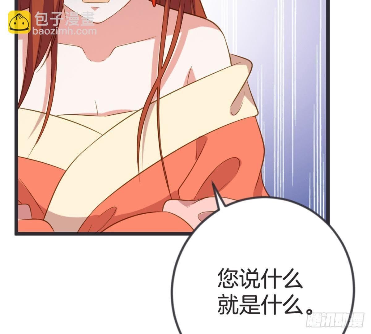 第51话 你的老相好？