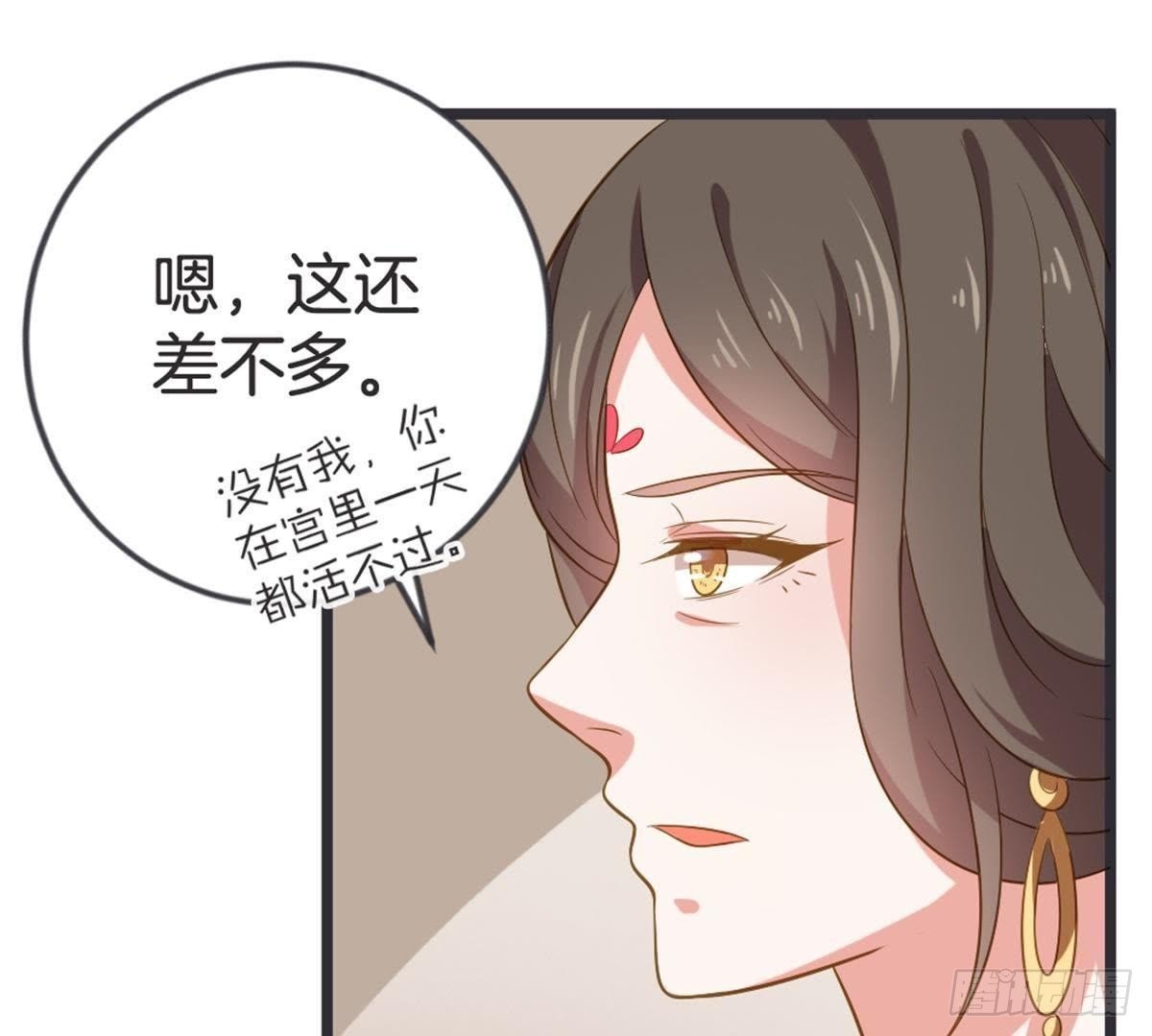 第51话 你的老相好？