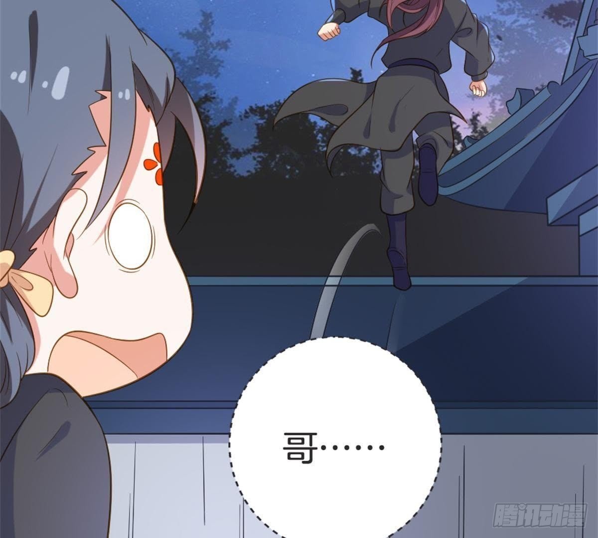 第51话 你的老相好？