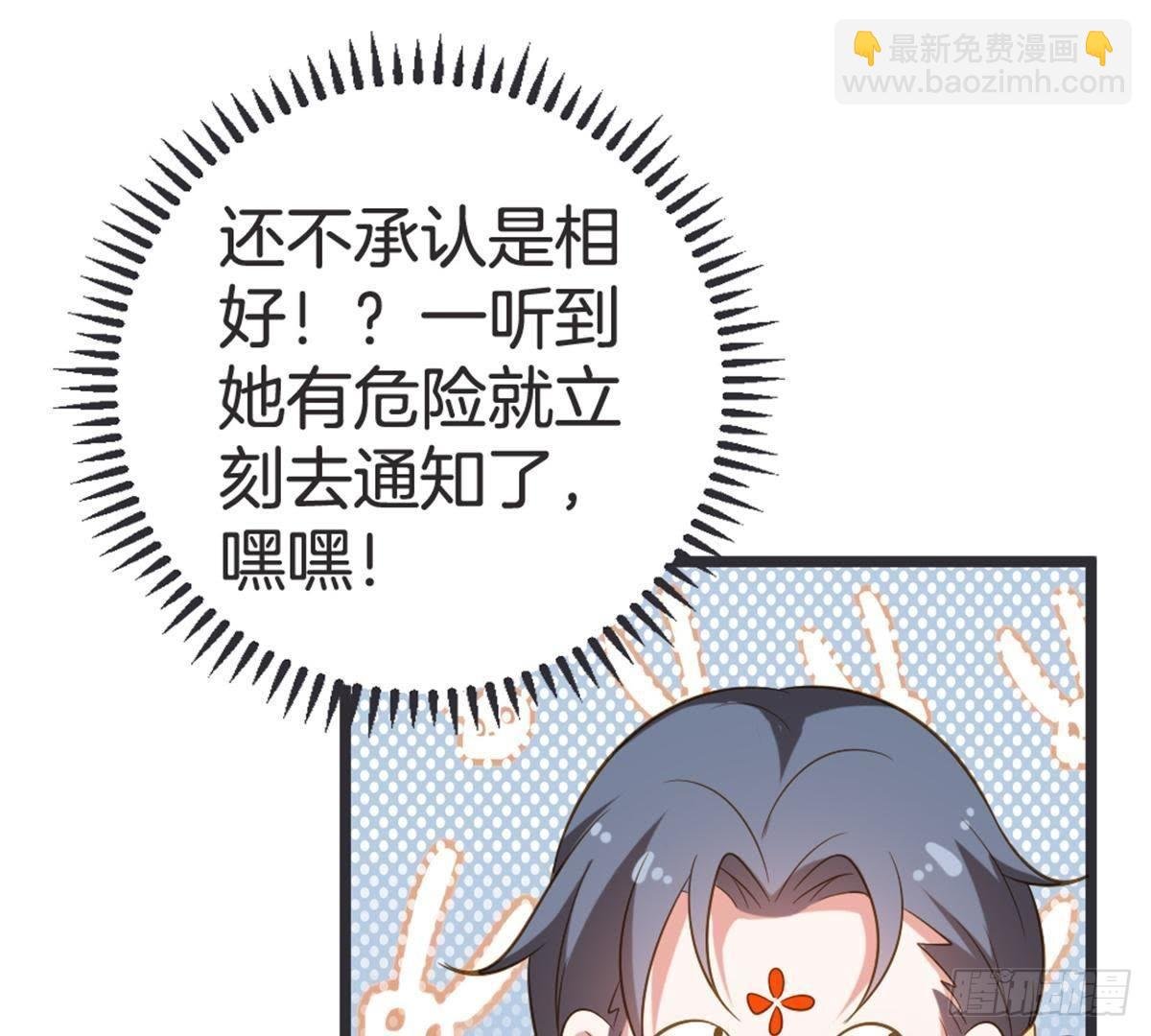 第51话 你的老相好？