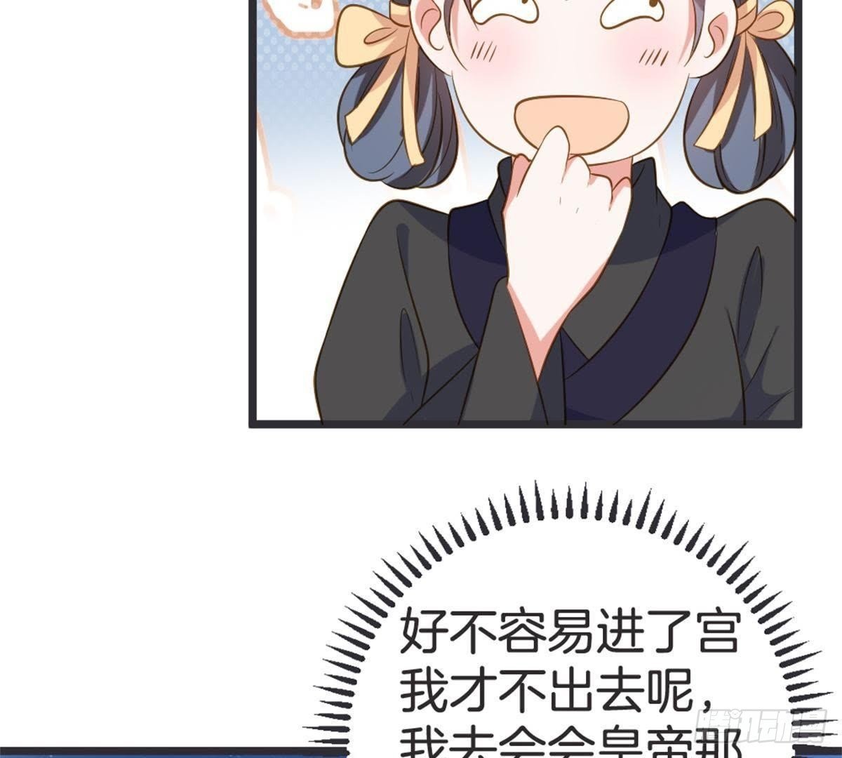第51话 你的老相好？
