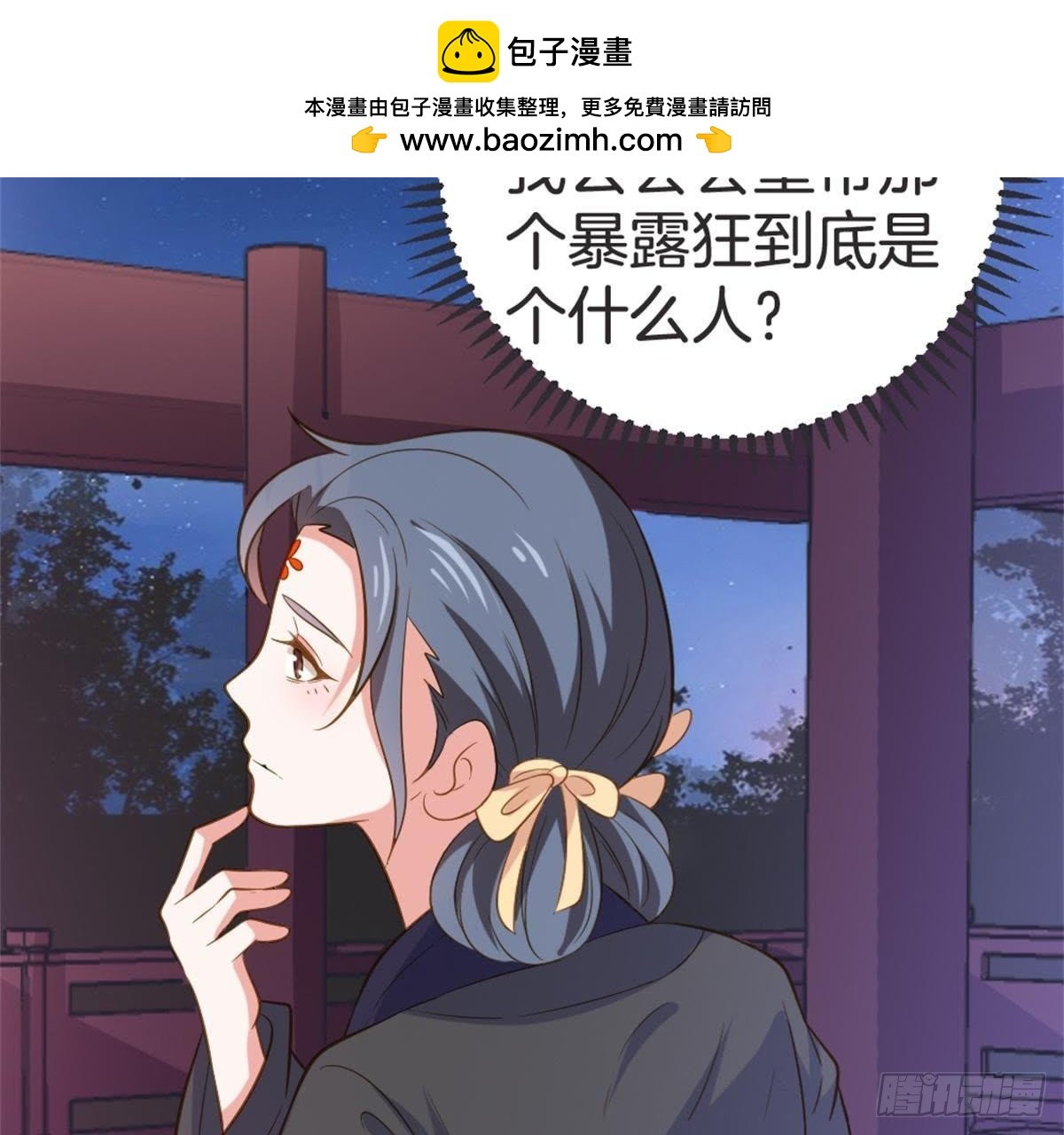 第51话 你的老相好？