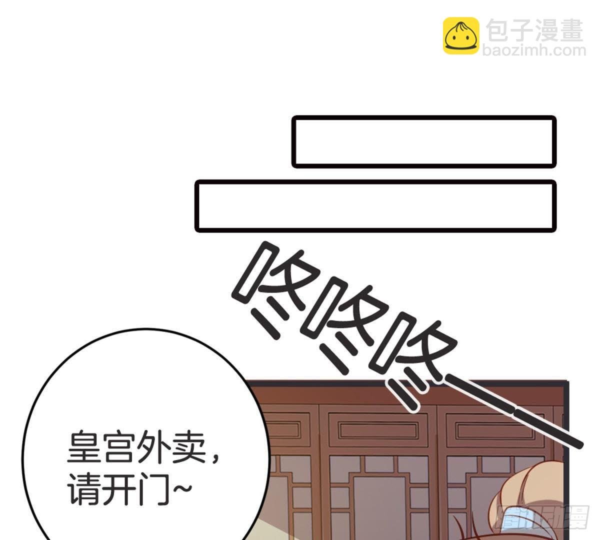 第51话 你的老相好？