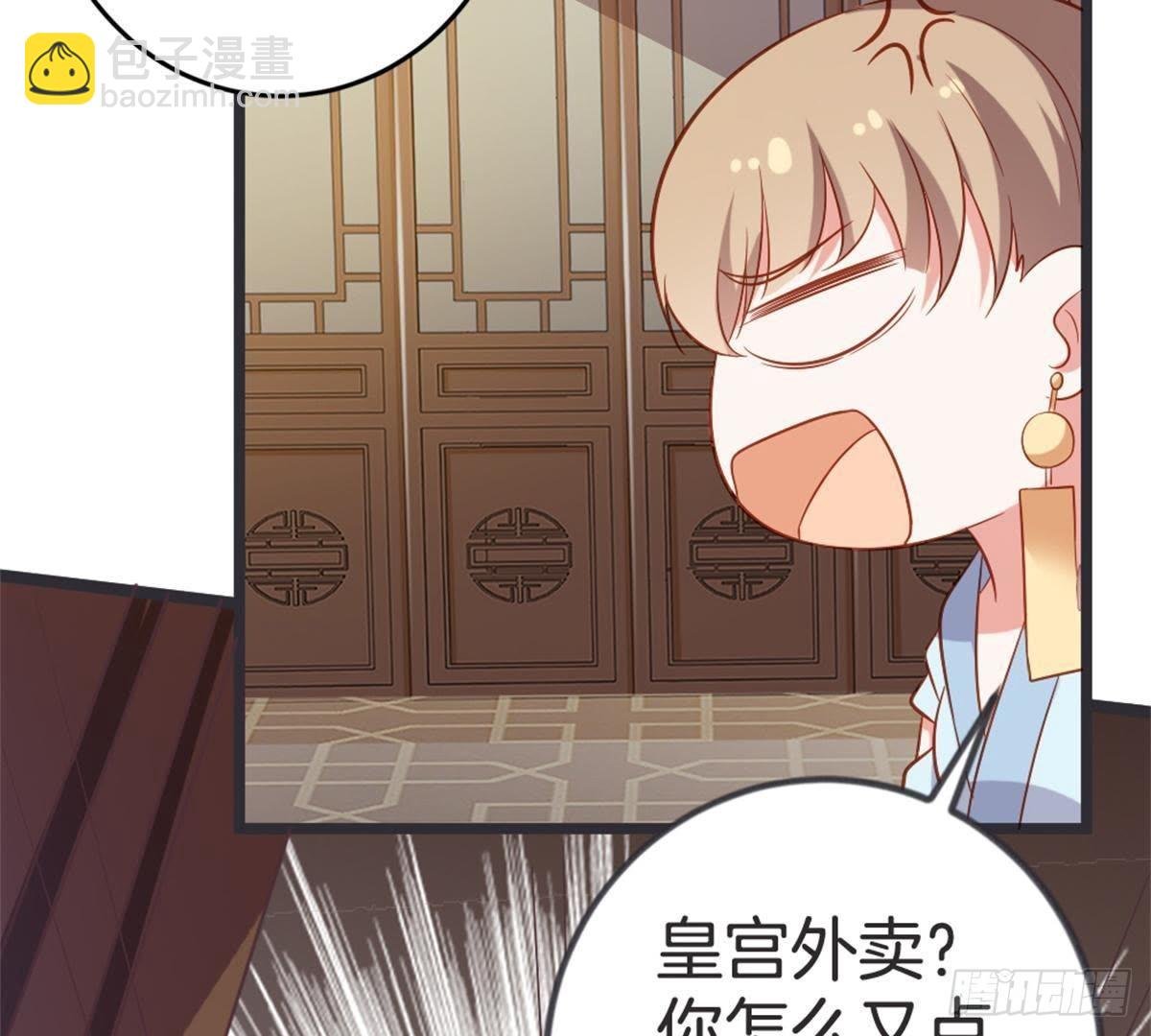 第51话 你的老相好？