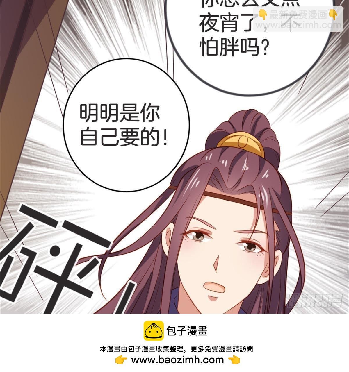 第51话 你的老相好？