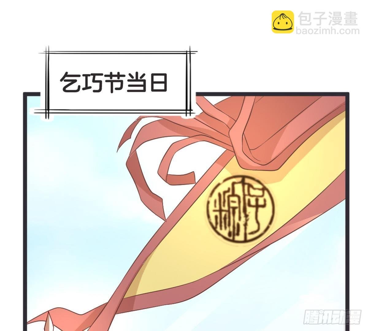第52话 乞巧节