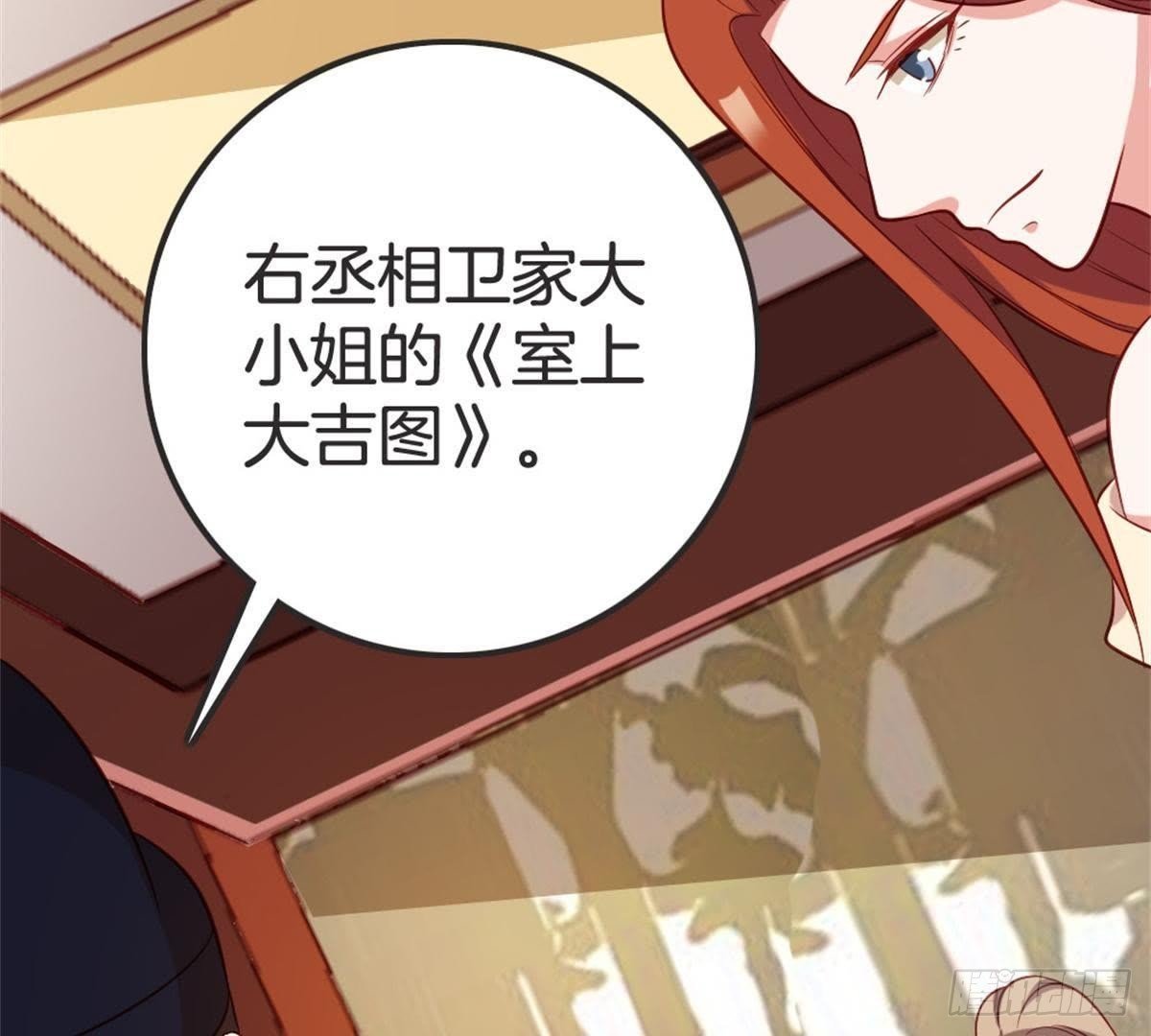 第54话 刺绣