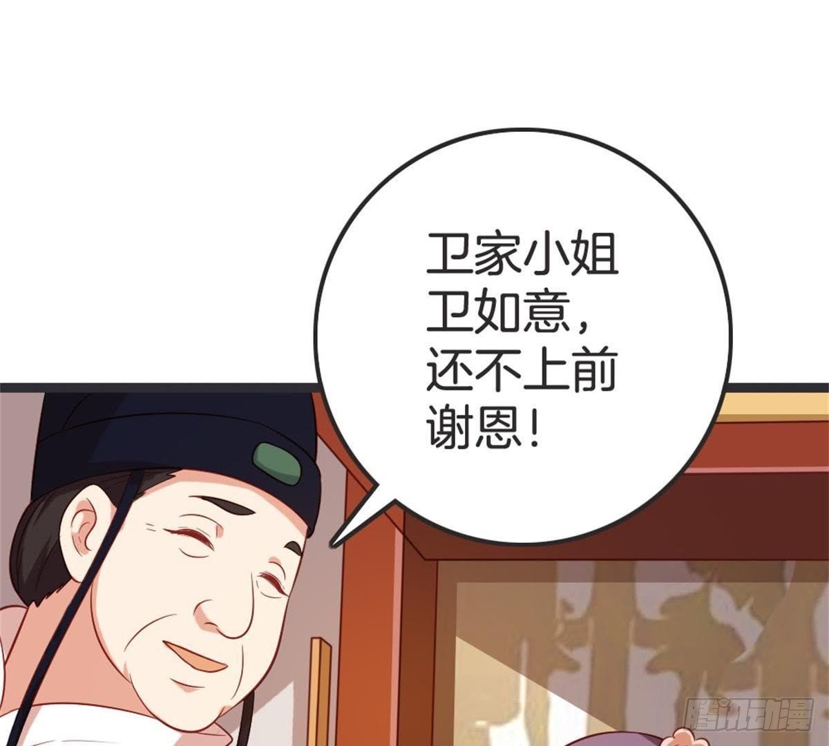 第54话 刺绣