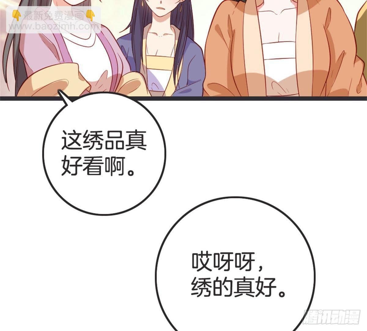 第54话 刺绣