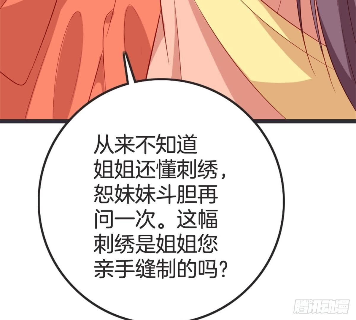 第54话 刺绣