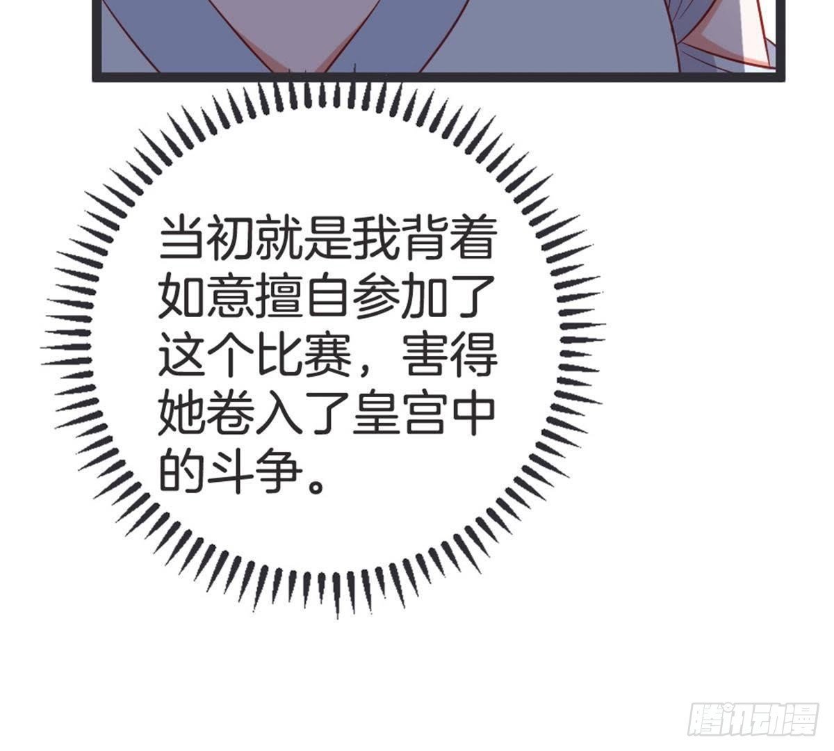 第54话 刺绣