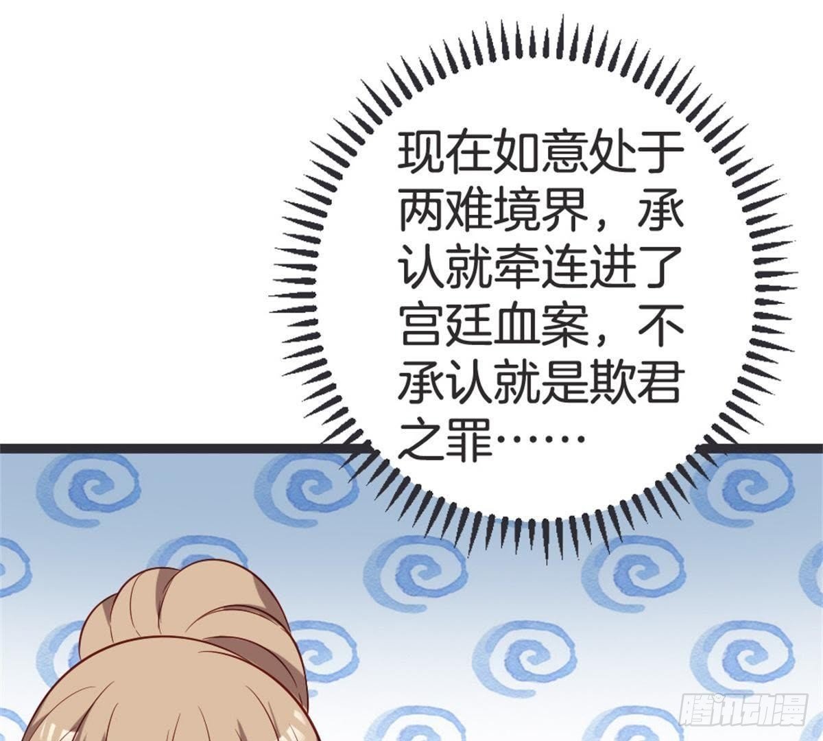 第54话 刺绣