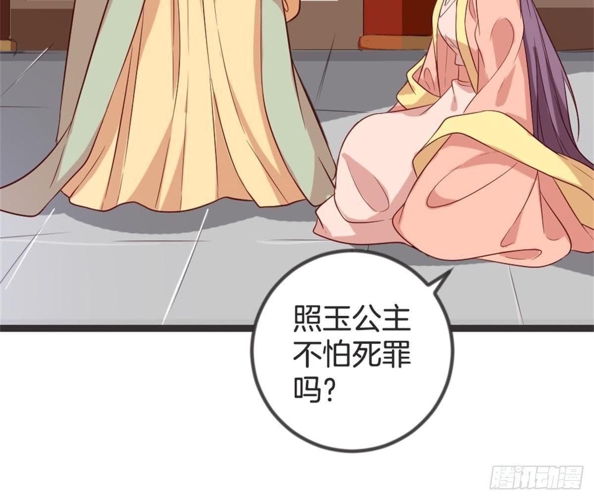 第55话 我看你们谁敢动她！