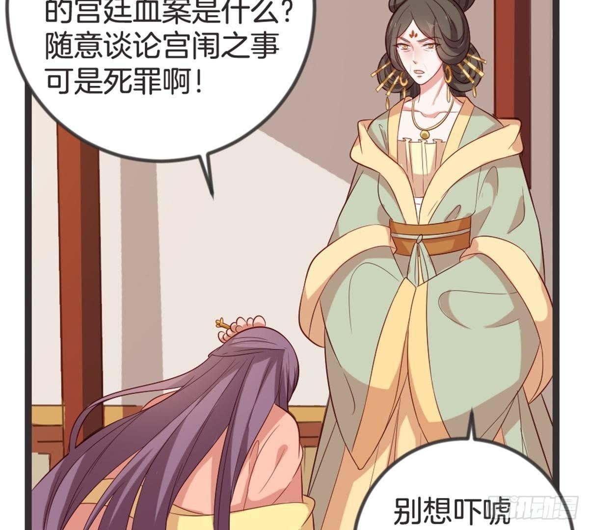 第55话 我看你们谁敢动她！