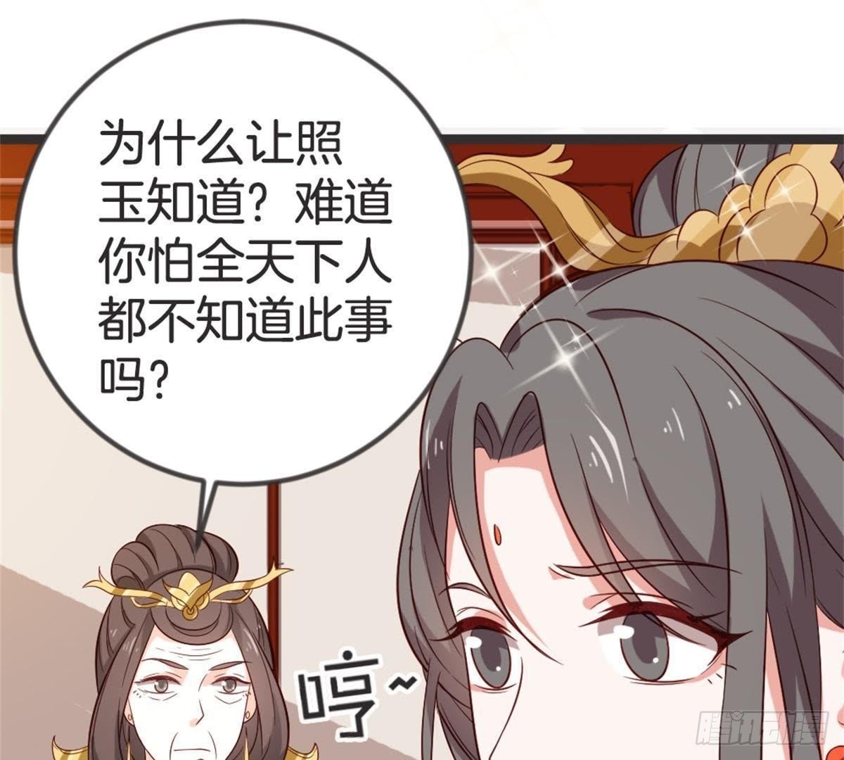 第55话 我看你们谁敢动她！