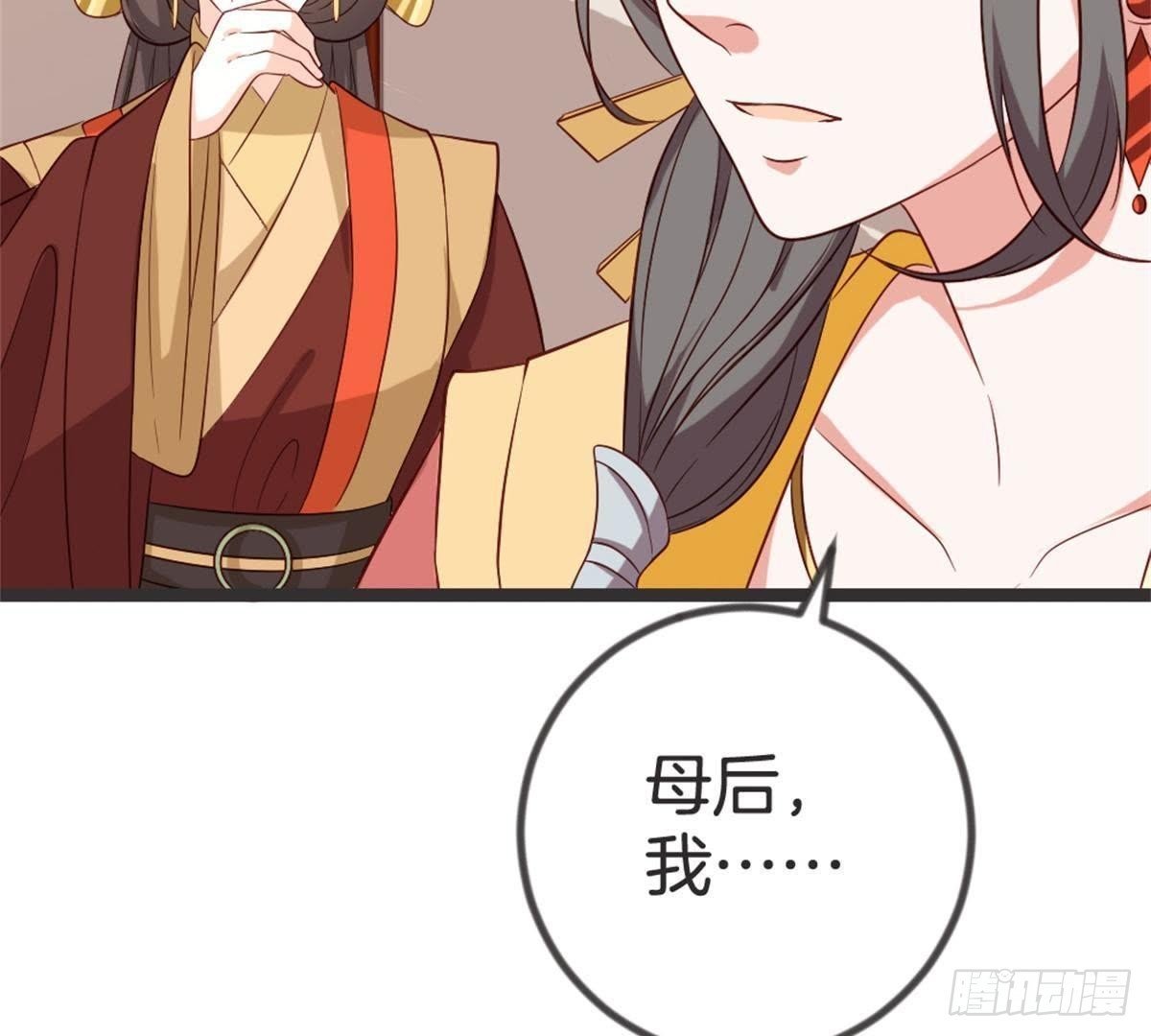 第55话 我看你们谁敢动她！